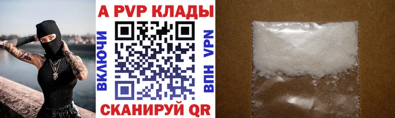 Альфа ПВП крисы CK Бобров