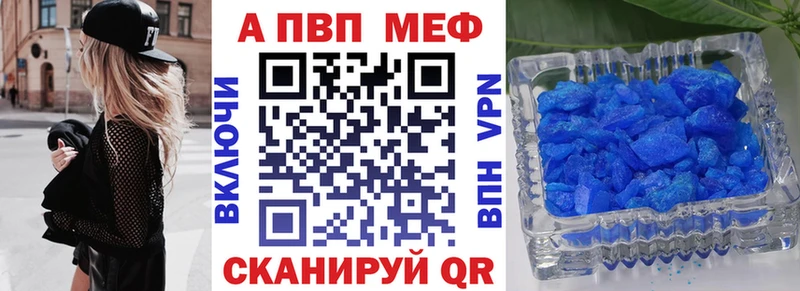 APVP Соль Бобров