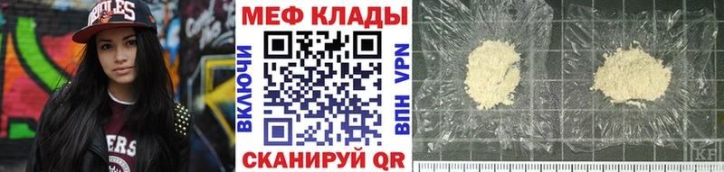 Мефедрон мука Бобров